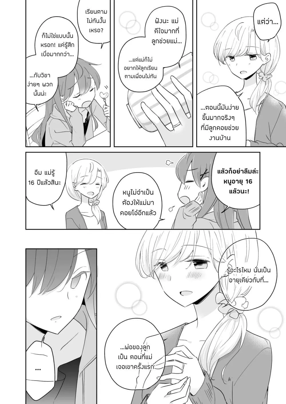 Manga-lc-com อ่านมังงะ อ่านการ์ตูน ออนไลน์ ฟรี 1 x 12 My Half of You ตอนที่ 1 2 3 4 5 6 7 8 9 10 11 12 13 14 ฟรี ไม่มีโฆษณา Manga-lc - อ่าน มังงะ อ่าน การ์ตูน ออนไลน์ อ่านมังงะ ฟรี