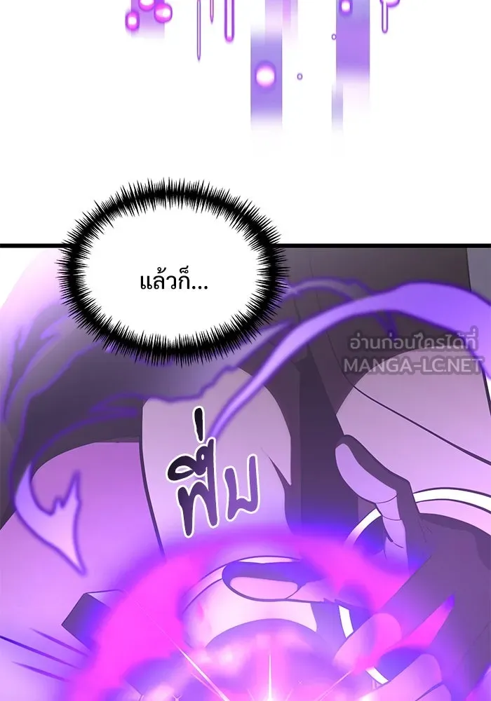 อัศวินดำล่าท้าเวลา ตอนที่ 87 รูปที่ 114