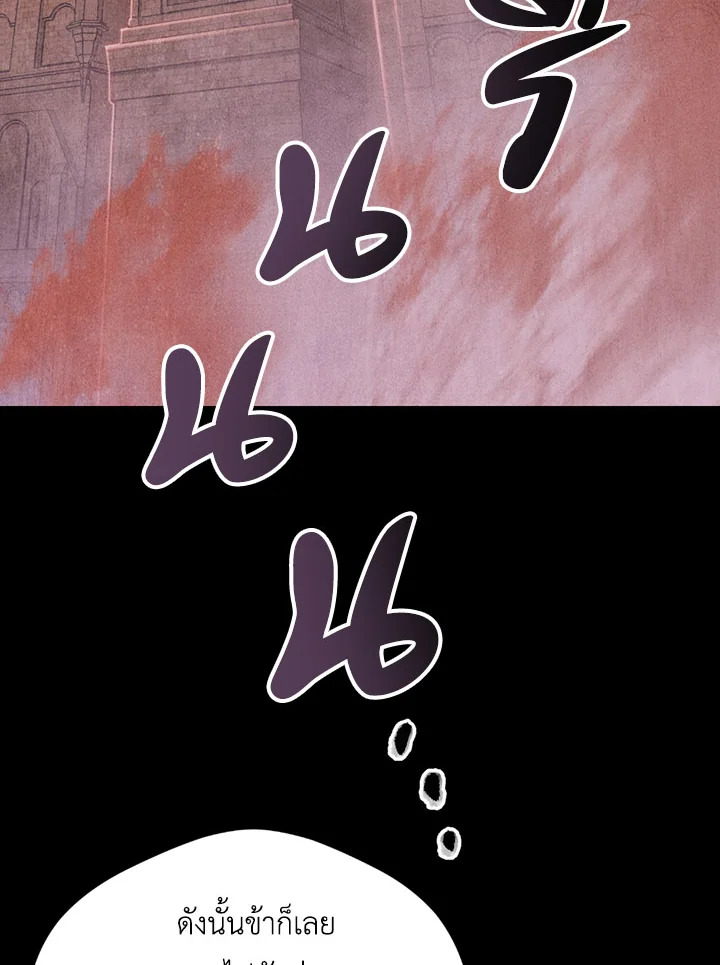 พลทหารโครงกระดูกผู้ม ตอนที่ 82 รูปที่ 45