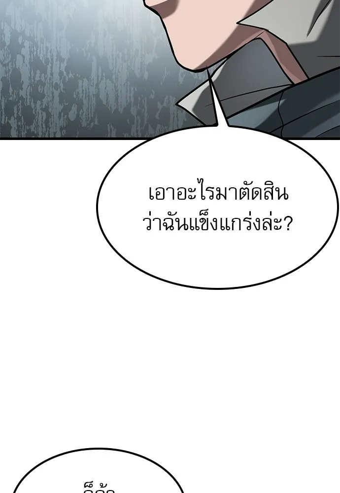 นักล่าฆ่าเพื่อรอด ตอนที่ 4 รูปที่ 32