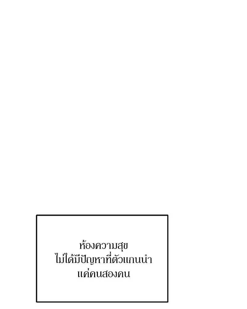 Pyramid Game เกมพีระมิด ตอนที่ 19 รูปที่ 85