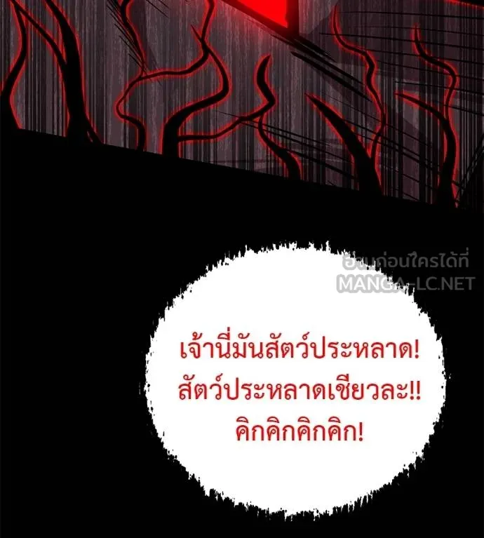 เรียกฉันว่าพระเจ้า ตอนที่ 27 รูปที่ 162