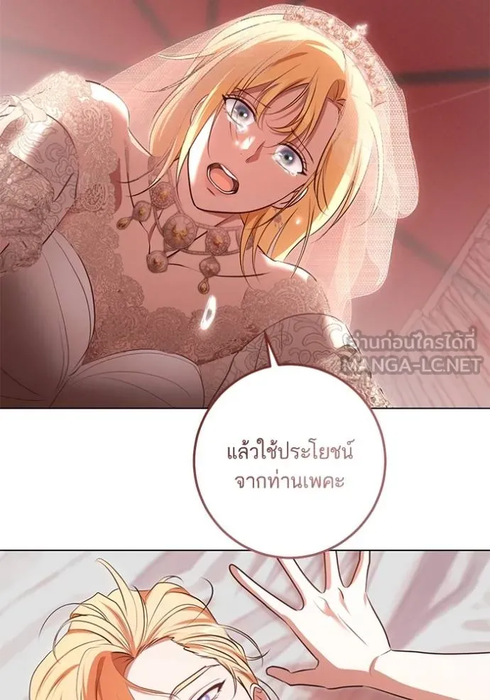 ทางหลุดพ้นของ ตอนที่ 71 รูปที่ 57