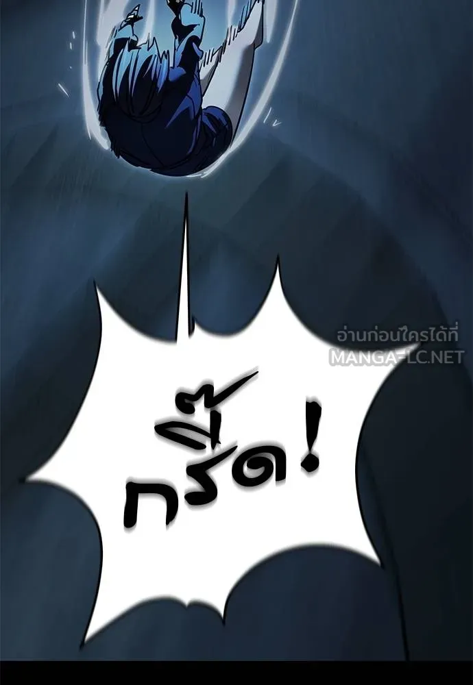 ยมราชลงทัณฑ์ ตอนที่ 73 รูปที่ 161