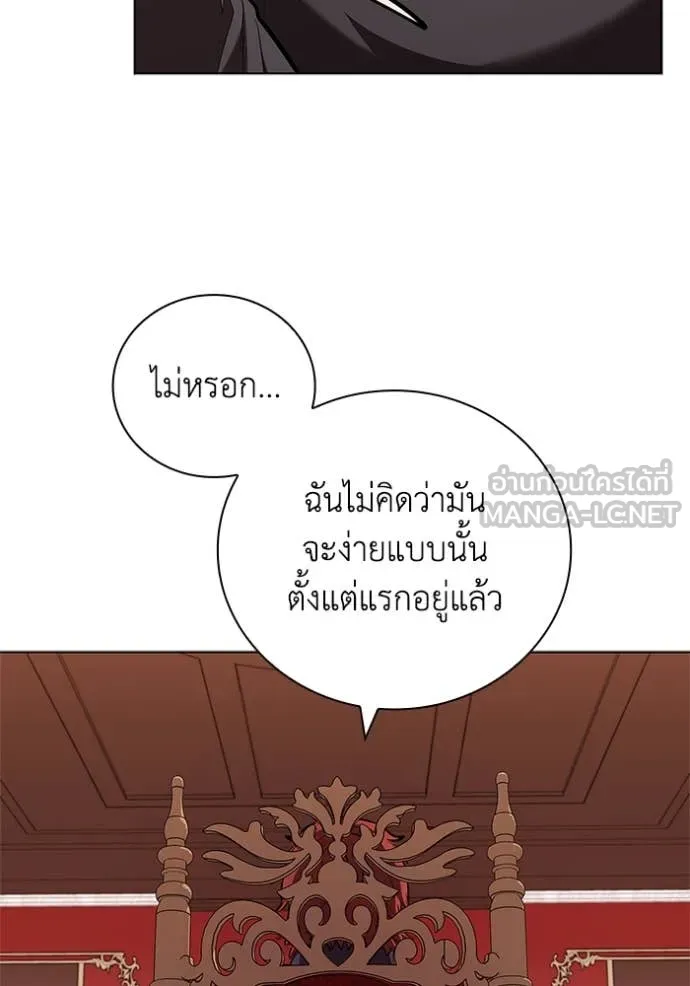 เกิดใหม่ในร่างดยุก ตอนที่ 109 รูปที่ 54