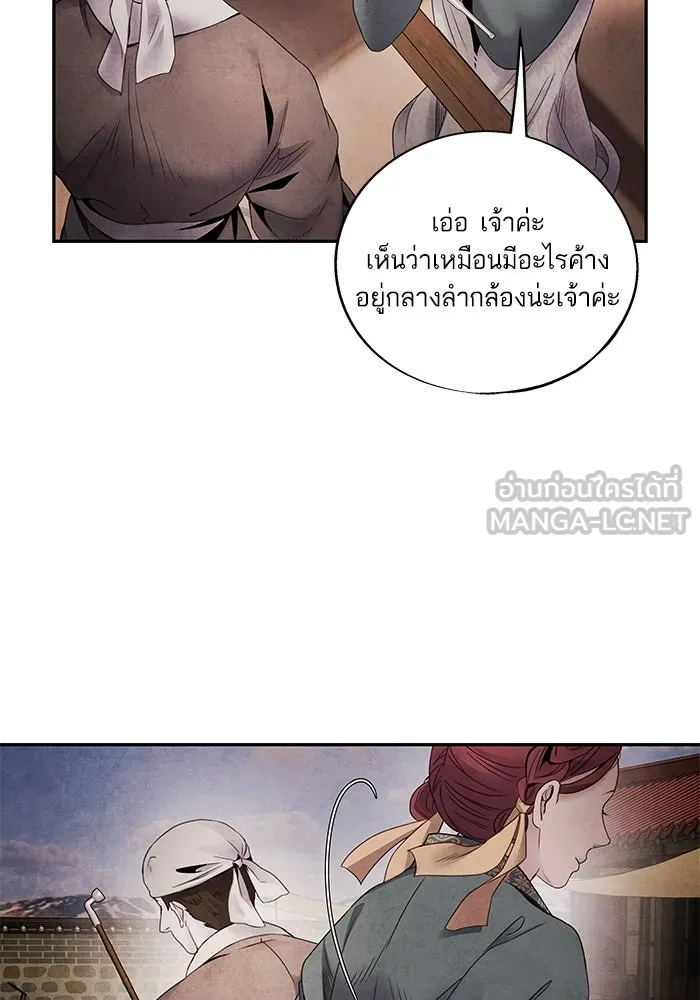 อาซา ตอนที่ 59 ฝักฝ่าย รูปที่ 60