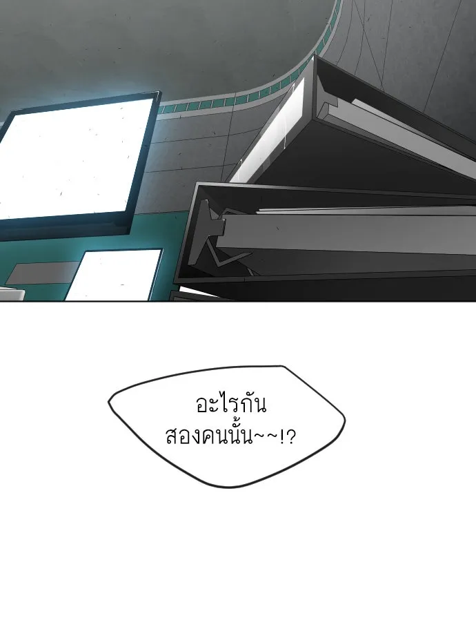 ยุคแห่งยอดมนุษย์ ตอนที่ 3 รูปที่ 22