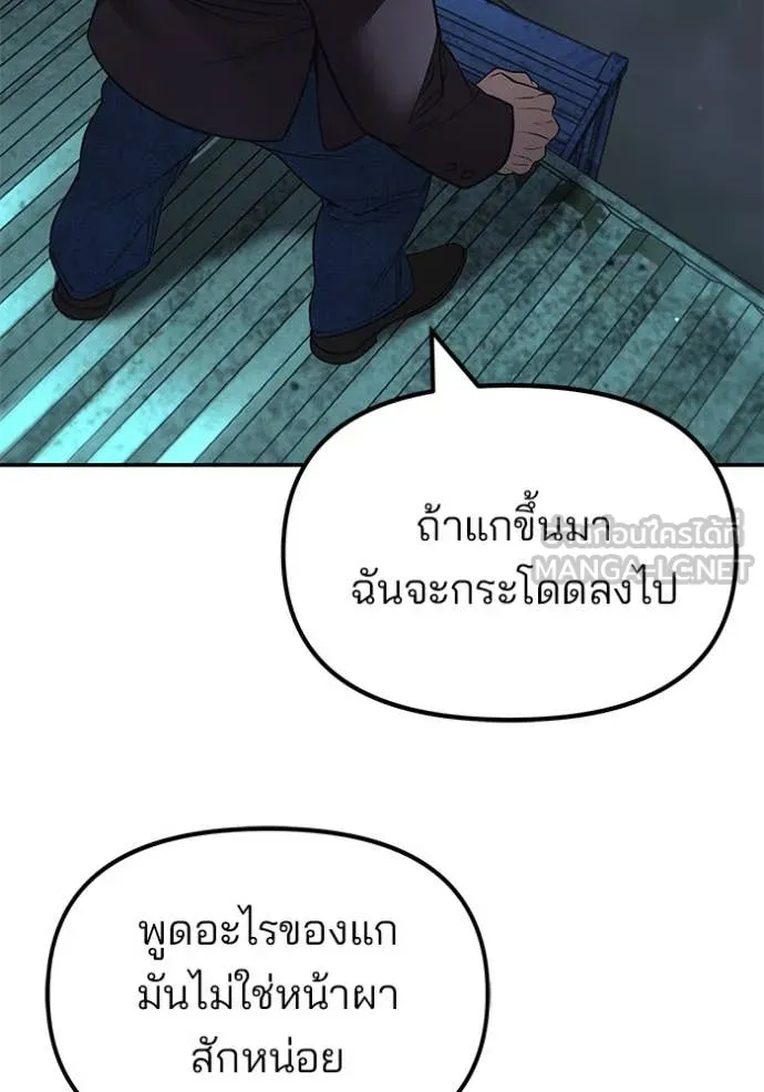 เลวฟาดเลว ตอนที่ 166 รูปที่ 130