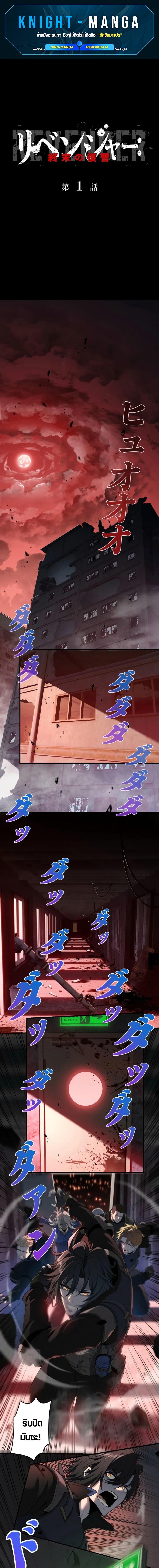 Manga-lc-com อ่านมังงะ อ่านการ์ตูน ออนไลน์ ฟรี Revenger – Apocalypse of Vengeance ตอนที่ 1 2 3 4 5 6 7 8 9 10 11 12 13 14 ฟรี ไม่มีโฆษณา Manga-lc - อ่าน มังงะ อ่าน การ์ตูน ออนไลน์ อ่านมังงะ ฟรี