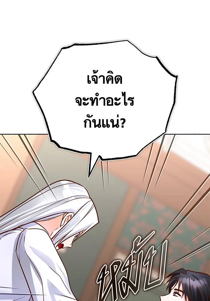 บุตรีดยุกขอไม่แต่งงานbrกับหนุ่มในฝัน ตอนที่ 80 รูปที่ 100