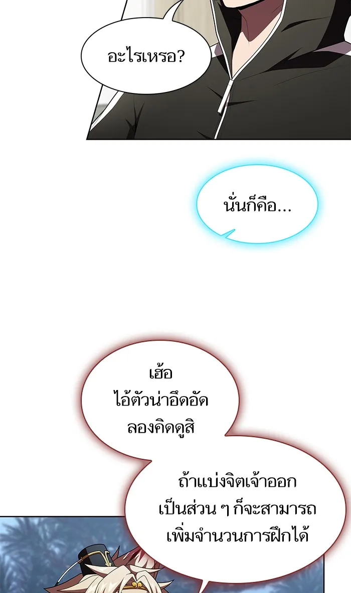 ผู้เล่นขั้นเทพแห่งหอคอยฝึกสอน ตอนที่ 119 รูปที่ 35