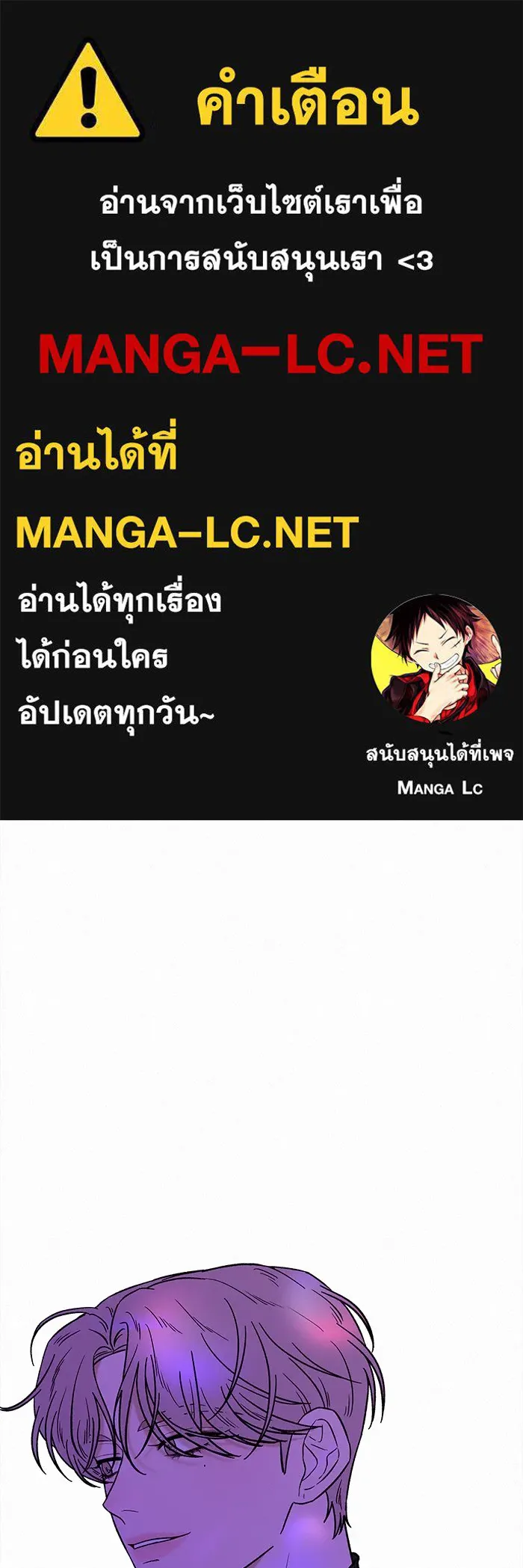 ปฏิบัติการรักวุ่นหัวใจ ตอนที่ 12 รูปที่ 1