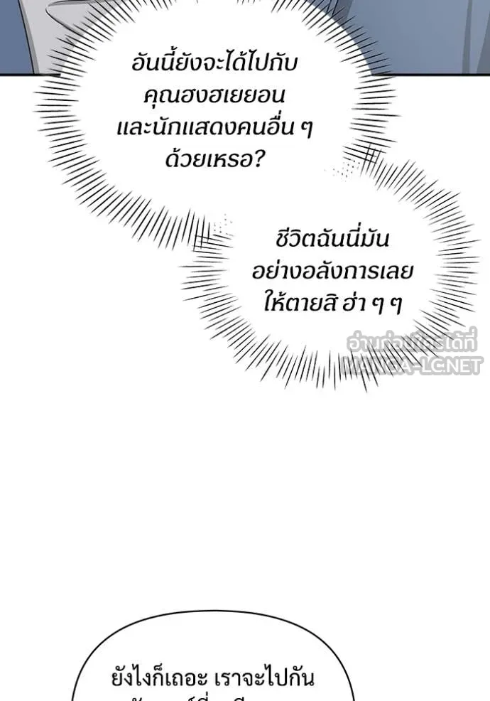 ฉันเนี่ยนะ ตอนที่ 10 รูปที่ 31