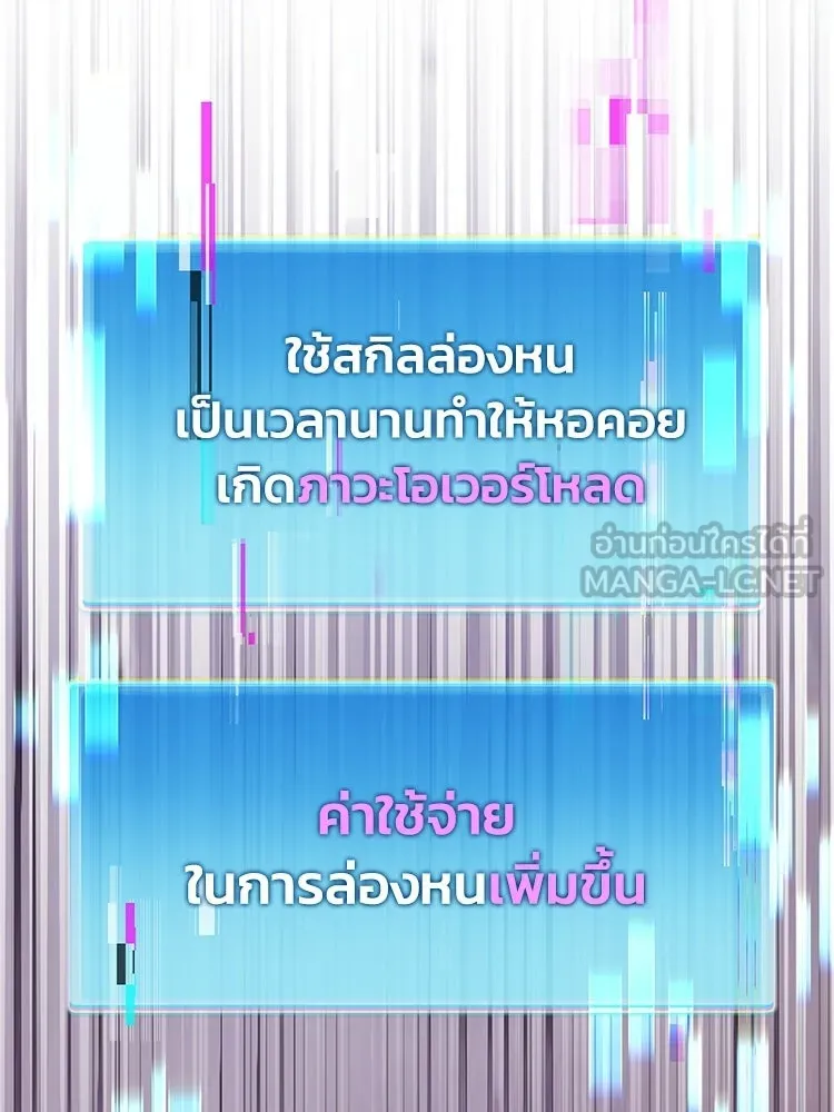 หยุดนะจอมมาร ฮีโร่ล้อมไว้หมดแล้ว ตอนที่ 27 การสื่อสารด้วยร่างกาย รูปที่ 57