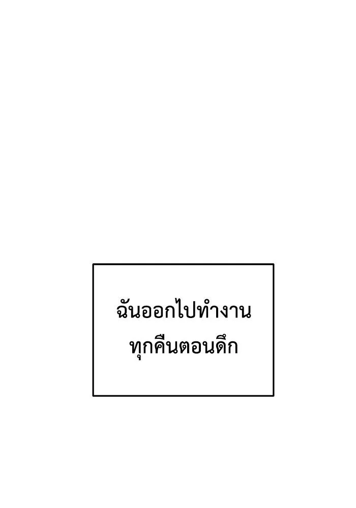 ช่วยเปลี่ยนฉันที ตอนที่ 218. ซีซัน 2 แบคซูยง 10 รูปที่ 179