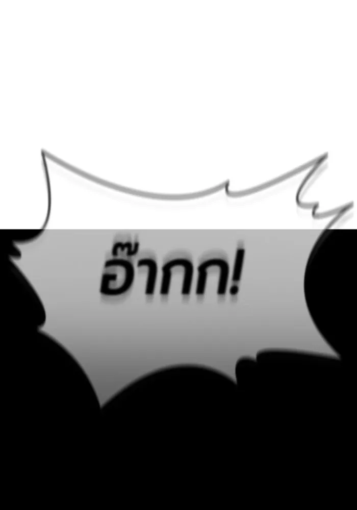 มือพิพากษา ตอนที่ 12 รูปที่ 182