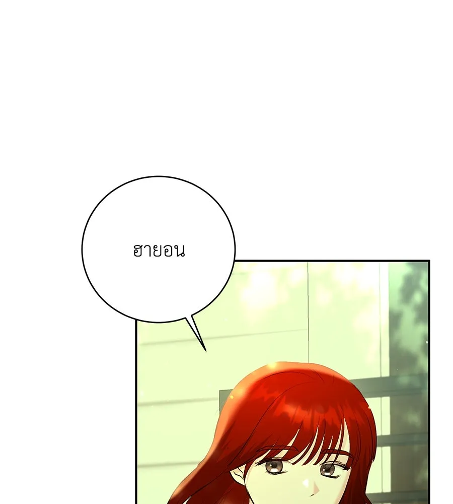 คิมหันต์นิรันดร ตอนที่ 46 รูปที่ 128