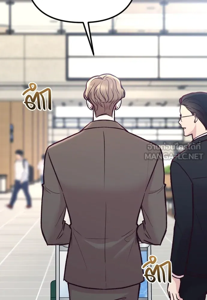 รักกันคนละครึ่งทาง ตอนที่ 50 (จบซีซัน 1) รูปที่ 189