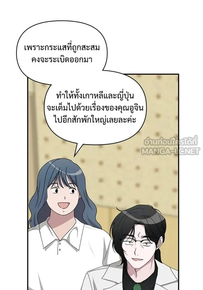 ฉันเนี่ยนะ ตอนที่ 56 รูปที่ 93