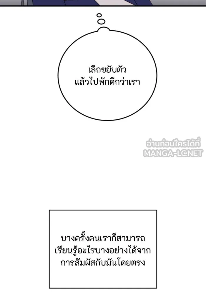 ตัวร้ายอย่างฉันขออยู่อย่างสงบ ตอนที่ 35 รูปที่ 78
