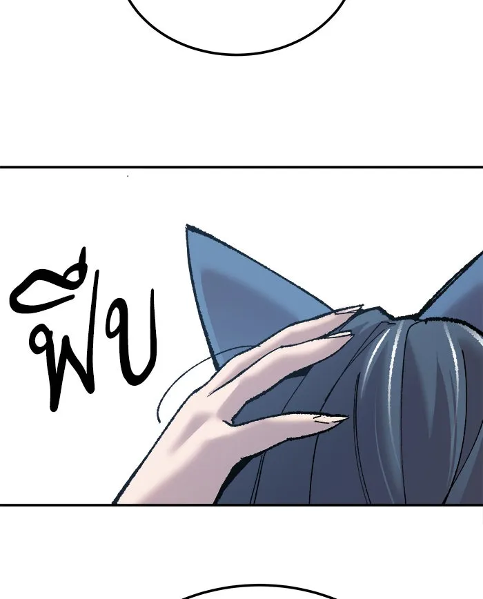 ยอดคนเลเวลทะลุ ตอนที่ 42 พบกัน รูปที่ 109