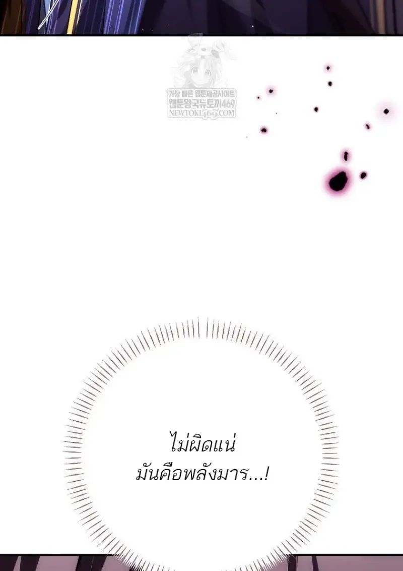 Magic Academy_s Genius Blinker ฉ_นกลายเป_นอ_จฉร_ยะการบล_งค_ในสถาบ_นเวทมนตร_ ตอนที่ ตอนที่ 86 รูปที่ 72