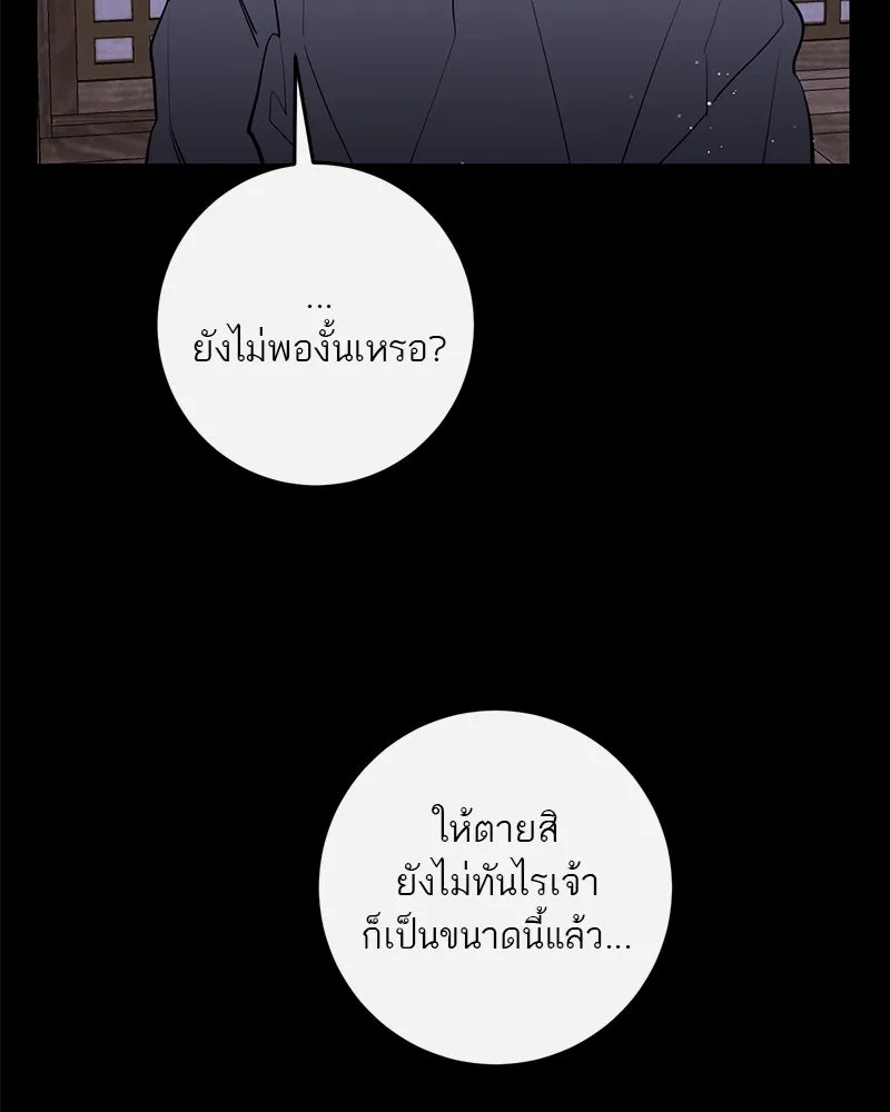 ตำนานเทพธิดาตกสวรรค์ ตอนที่ 76 รูปที่ 22