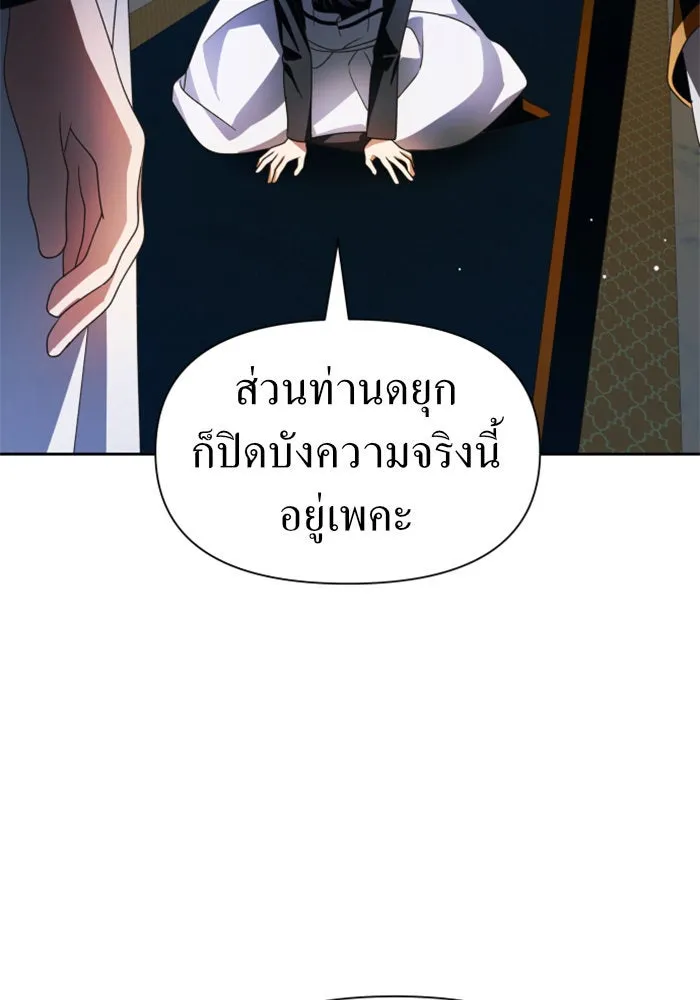 ชิงชีวิตพลิกลิขิตชะตา ตอนที่ 70. ชาวจักรวรรดิจงฟัง รูปที่ 62