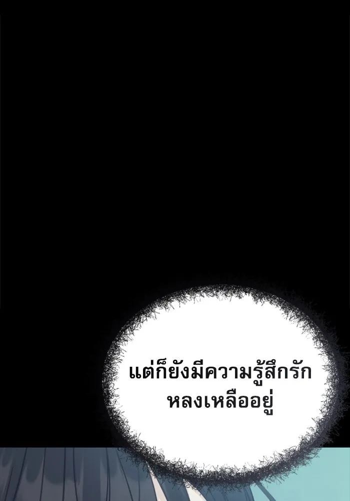 ไม่รักให้ตาย ตอนที่ 39 รูปที่ 134