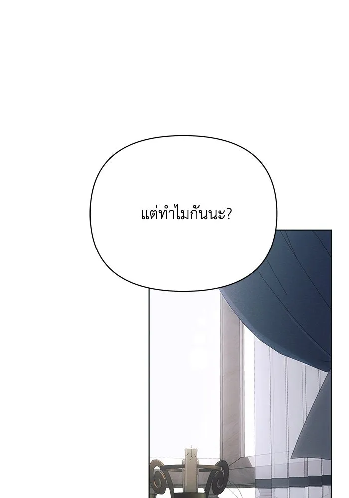 แอชสตาร์ต ตอนที่ 45 รูปที่ 35