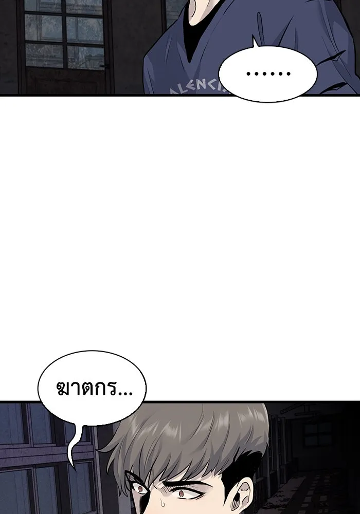 มีนา เกิดมาล่า ตอนที่ 51 รูปที่ 35