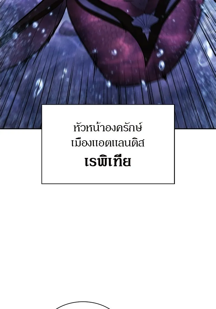 ผู้เล่นหน้าใหม่เลเวลแมกซ์ ตอนที่ 263 เมืองใต้ทะเล 'แอตแลนติส& รูปที่ 16