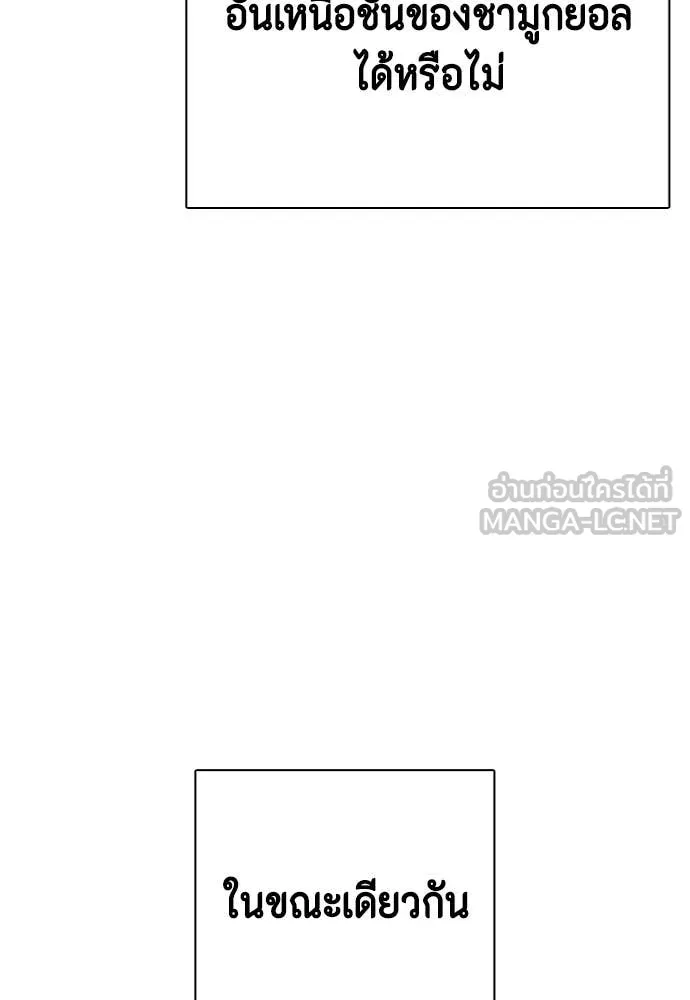 หมาหัวเน่า ตอนที่ 119 รูปที่ 145