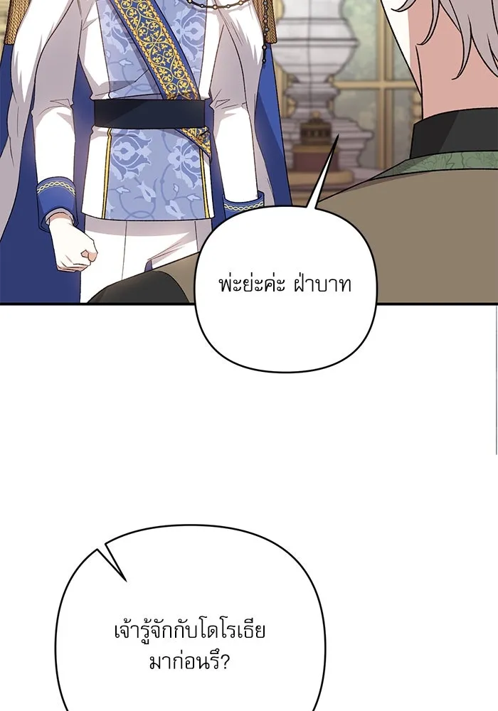 เกิดใหม่คราวนี้ ขอเป็นคนดีดูสักครั้ง ตอนที่ 65 รูปที่ 41