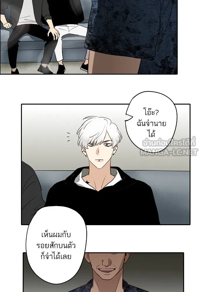 ฉันเปล่าร้องไห้ซะหน่อย ตอนที่ 67 รูปที่ 36