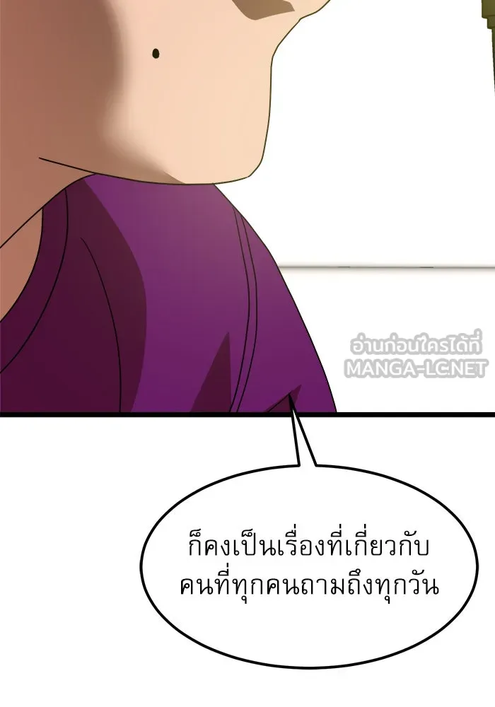 Double Click ตอนที่ 38 รูปที่ 135