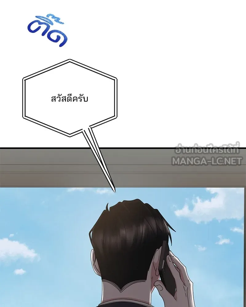 สามีที่ไม่ได้ขอ ตอนที่ 50 รูปที่ 72