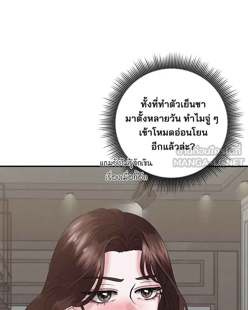 สามีที่ไม่ได้ขอ ตอนที่ 14 รูปที่ 48
