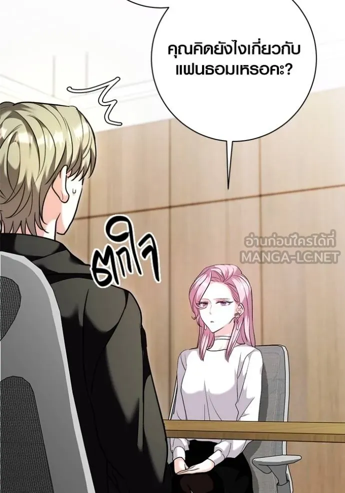 ออร่าดาราอัจฉริยะ ตอนที่ 38 รูปที่ 66