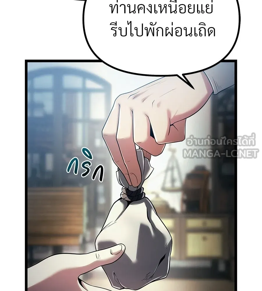 จอมเวทคนเลี้ยงแกะ ตอนที่ 7 รูปที่ 102