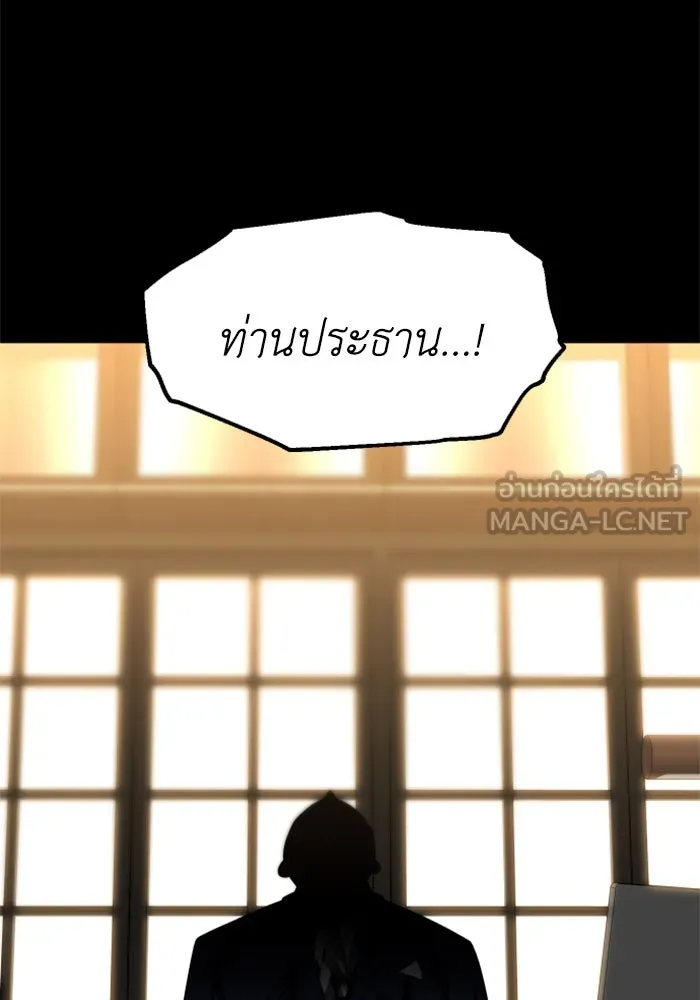 อดีตบอสหอคอย ตอนที่ 92 รูปที่ 39