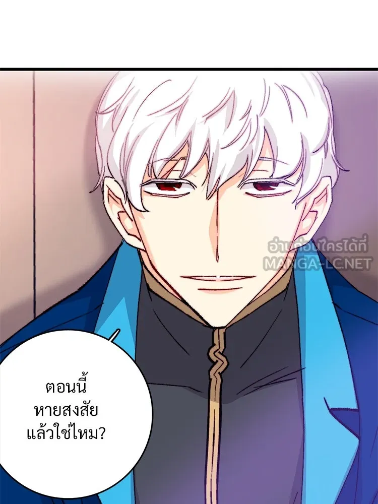 Bring the Love ตอนที่ 131 รูปที่ 54