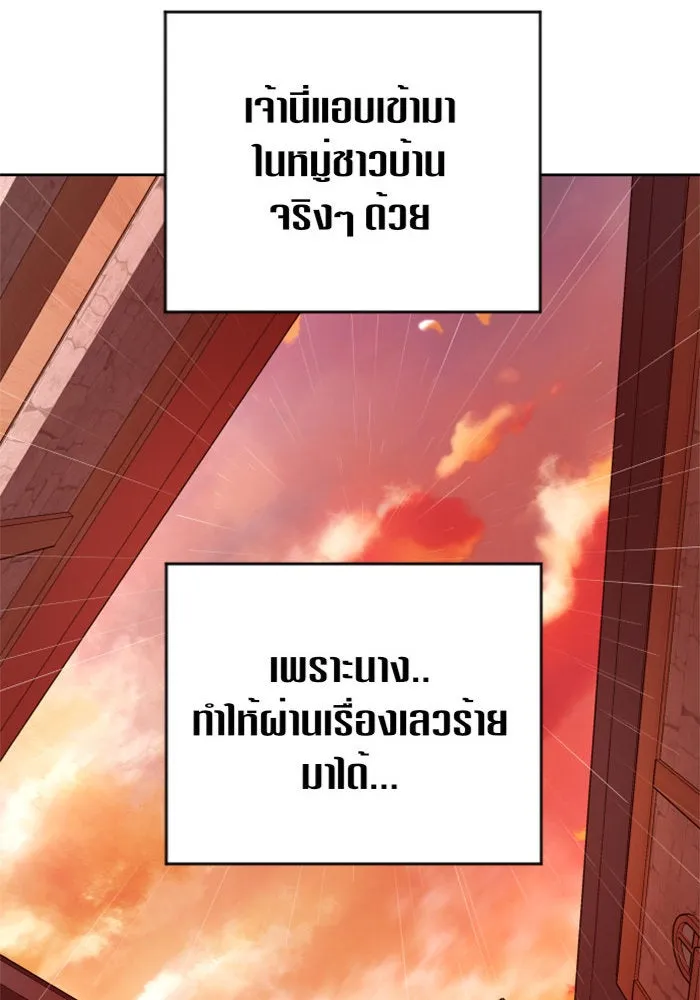 ชิงชีวิตพลิกลิขิตชะตา ตอนที่ 102. ผู้คนเปรียบดั่งโลก(2) รูปที่ 137