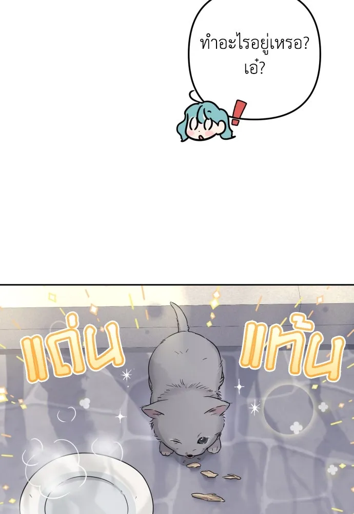 เลดี้มินต์ ตอนที่ 23 รูปที่ 74