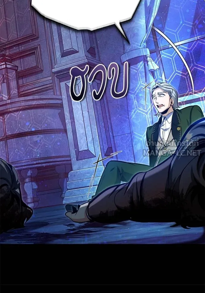 ศาสตราจารย์จำเป็น ตอนที่ 91 รูปที่ 64