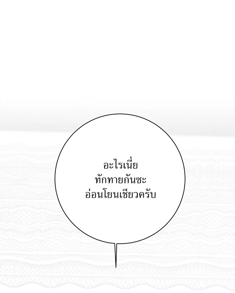 แด่ความเกลียดชัง ตอนที่ 35 รูปที่ 44