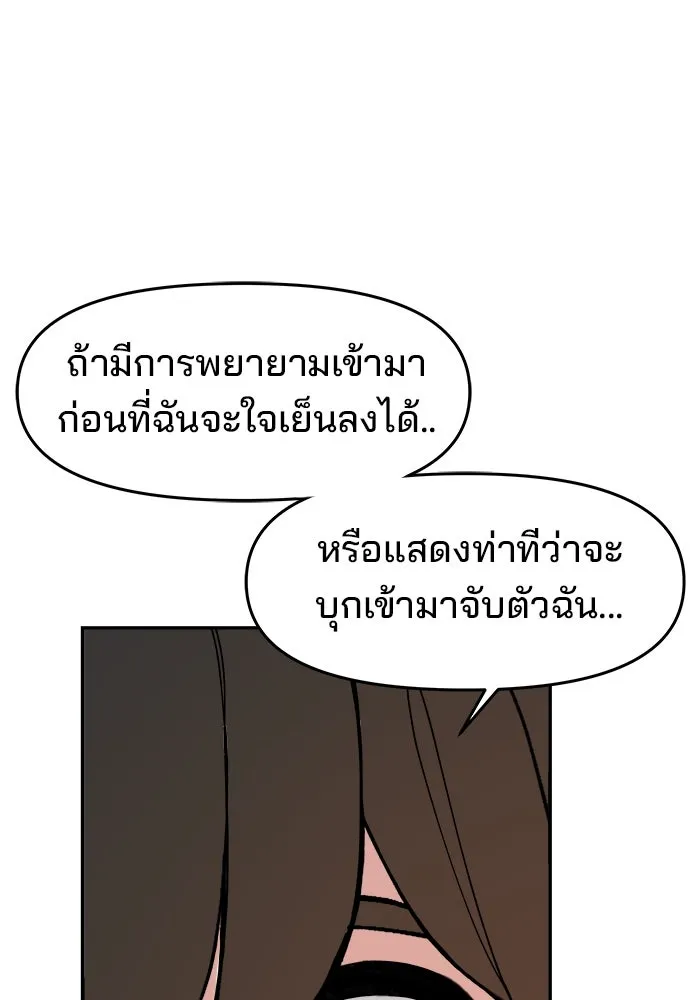 ห้องเรียนสาวแสบ ตอนที่ 89 รูปที่ 112