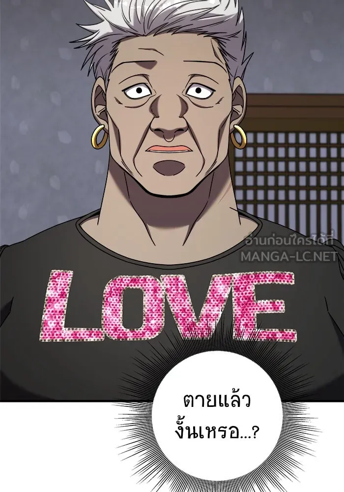 วายร้ายก็อยากมีรัก ตอนที่ 26 รูปที่ 12