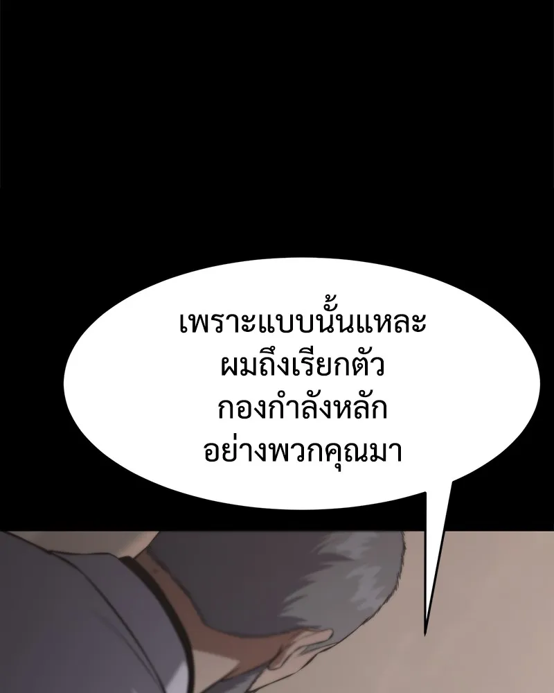 แบคXX ตอนที่ 81 รูปที่ 22