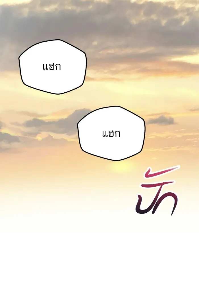 เกมรักจับสามี ตอนที่ 96 รูปที่ 58